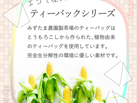 【合わせ買い】＼50P1,000円(送料込みで)／抹茶入♪大容量！水出し緑茶ティーバッグ　静岡県 牧之原市 静岡茶 牧之原茶　深蒸し茶 産地直送 農家
