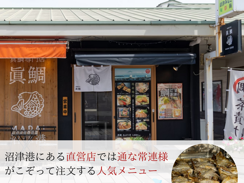 【冬ギフト】マダイのカマ3袋&マダイの煮付け3袋