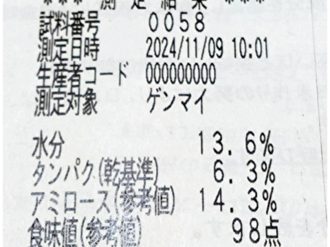 【令和7年新米】採れたてコシヒカリ5kg(玄米)兵庫県稲美町産🍚