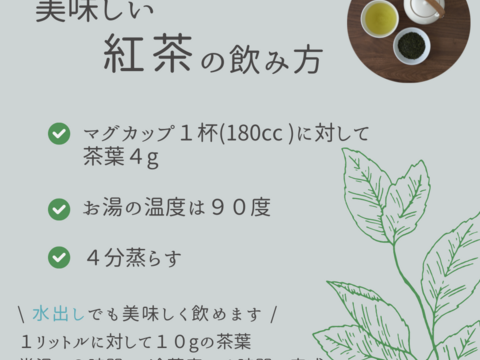 【農薬・化学肥料不使用】静岡県産 和紅茶飲み比べセット  ◯やぶきた  50g ◯ 夏摘み べにふうき  50g ◯ 秋摘み べにふうき  50g