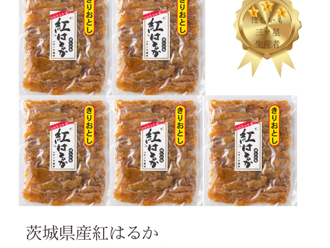 楽天市場】茨城県産 紅はるか 切甲（切り落とし）500g 訳あり