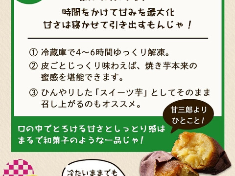 【福袋2025】冷凍蜜焼き芋🍠甘さを追求した独自の焼き方！1.0kg✖︎2袋2350円→2000円【100袋限定価格】