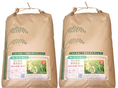 もちもち食感 「ミルキークイーン」岡山県産 玄米 20kg