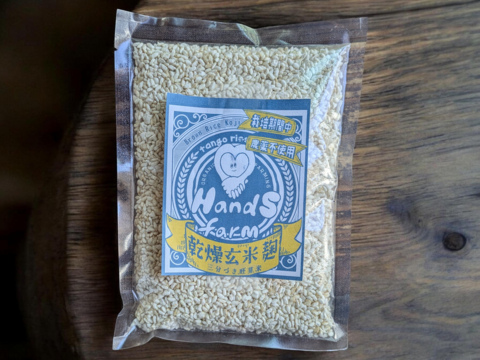 【栽培期間中、農薬不使用】乾燥玄米麹　300g　麹調味料づくりに