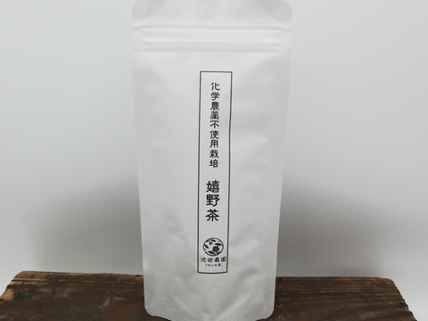 【2021年産 新茶】化学農薬・化学肥料不使用栽培嬉野茶
