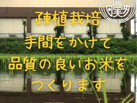学生と作ったお米　日本農業実践学園のコシヒカリ白米3kg【令和5年産】【無洗米・分搗き対応可】