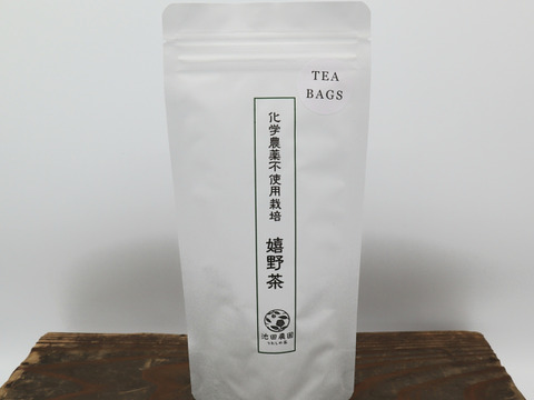 【2021年産 新茶】化学農薬・化学肥料不使用栽培 嬉野茶ティーバッグ
