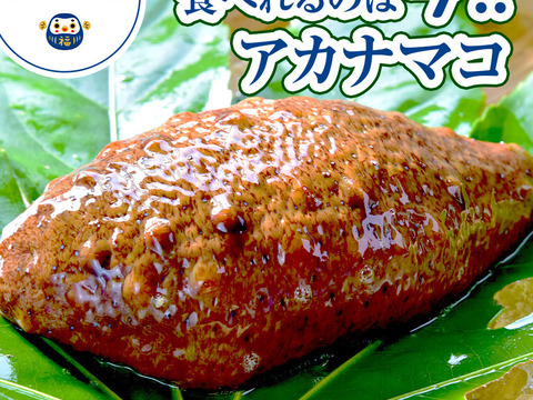 黒メバル１ｋｇと赤ナマコ1キロのセット