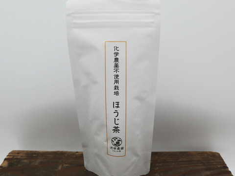 化学農薬・化学肥料不使用栽培 嬉野ほうじ茶