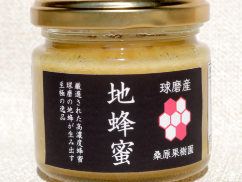 (熊本)希少 熊本県産の地蜂蜜(無添加・非加熱 ) 150g