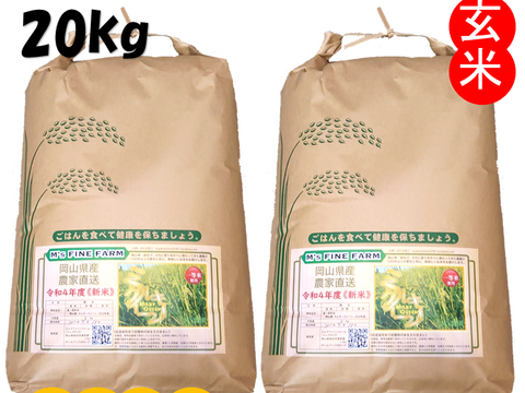 もちもち食感 「ミルキークイーン」岡山県産 玄米 20kg