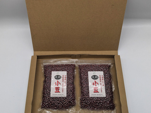 北海道ニセコ　自然栽培　天穀小豆300gｘ2袋　ジッパー付真空パックでお届け　2025年産