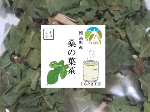 世界農業遺産ブランド認定【セット】どくだみ茶＋桑の葉茶＋びわの葉茶 各１袋づつ