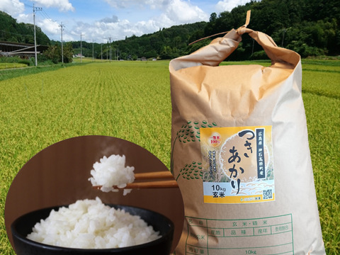 つきあかり 玄米20kg(10㎏×2袋) 広島県神石高原町 令和4年産