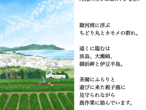 あしたか 風そだち®