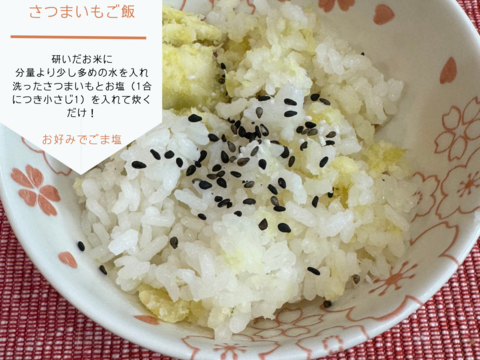 CBCテレビ チャント！で紹介【ホックホク金時】1.8kg！笑顔ホッコリ♪簡単レシピつき