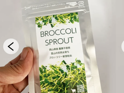 ブロッコリースプラウトパウダー　アルミパウチパック袋入り（10g）