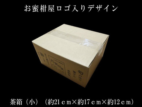 魔法のみかんとネットで話題！過去最高糖度は16度！美味しいみかんができる自慢の畑で高糖度栽培！薄皮と濃厚な甘酸っぱさは毎年リピ続出！先行予約開始！「ゆらりん」お試し品　約１.２５ｋｇ【225-1】