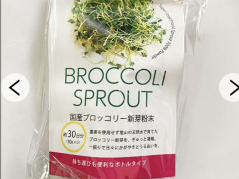 ブロッコリースプラウトパウダー　スパイスボトル入り（10g）