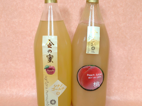 〈ギフト〉【金の蜜】旬の桃とりんごを閉じ込めた、ジュースセット（シナノゴールド）
