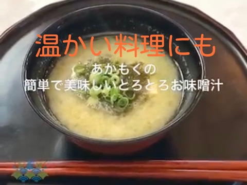 規格外のねばり 宗像のあかもく１３個セット 福岡県産の魚介セット 食べチョク 産地直送 産直 お取り寄せ通販 農家 漁師から旬の食材を直送
