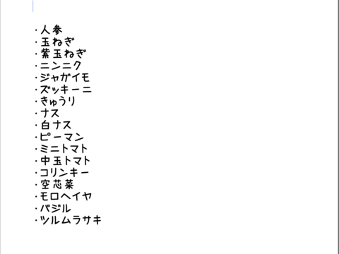 ナチュラルシーズンBOX+