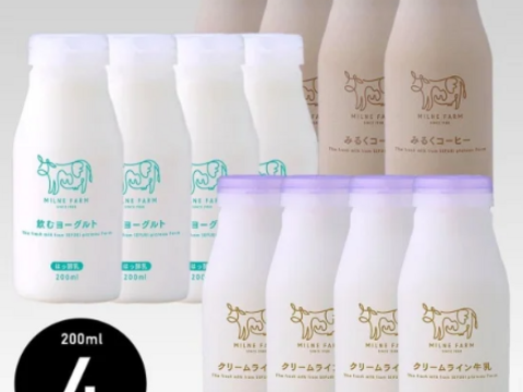 【投稿CP商品】☆3種☆牛乳×コーヒー牛乳×飲むヨーグルト！お試しセット☆200ml4本×3種類