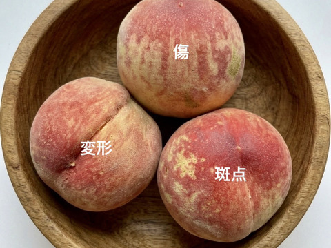 あらかわの桃 訳あり お得 『旬おまかせ』（5〜6玉）