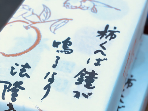 【冬ギフトお歳暮用！】長生き次郎柿『長寿郎』大きい3Lサイズ6玉入り