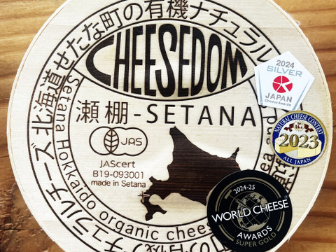 ★瀬棚-SETANA（カマンベール、白カビタイプ）【有機グラスフェッド】