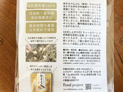 【食べ過ぎに！】腸活サプリに！　オーガニック菊芋粉（50g）×３袋セット