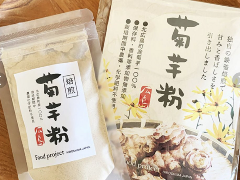 【食べ過ぎに！】腸活サプリに！　オーガニック菊芋粉（50g）×３袋セット