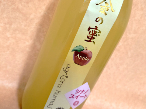 【金の蜜】旬のフルーツを閉じ込めた、４種のフルーツジュースセット