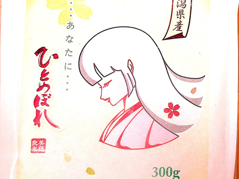新潟県産の食べ比べセットで【こしひかり】と【恋の予感】と【ひとめぼれ】そして【縁結び】と【新之助】いう新潟県で栽培したお米で、9袋の合計2.8㎏です