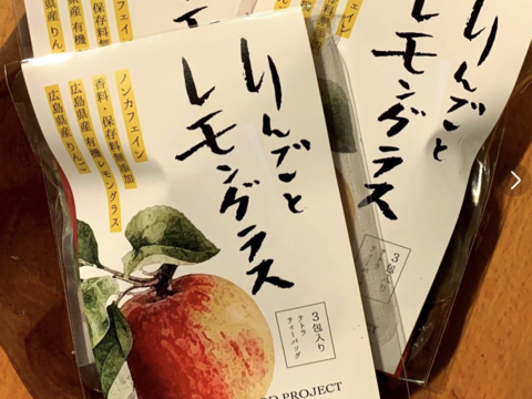 【ノンカフェイン】りんごと有機レモングラスのお茶 ２g３包入×３袋セット