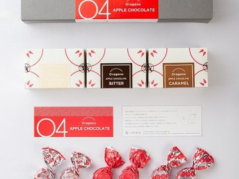 アップルチョコレート3種ギフト