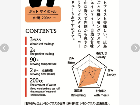 【ノンカフェイン】りんごと有機レモングラスのお茶 ２g３包入×３袋セット