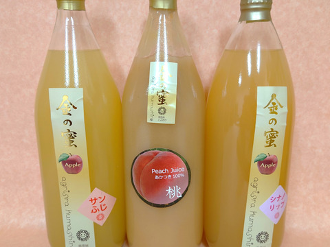 【ギフト】旬のフルーツを閉じ込めた、３種のフルーツジュースセット（桃・ふじ・シナノリップ）