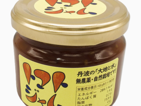 【自然栽培】のアロイトマトからできた美味しいトマトジャム 140ｇ