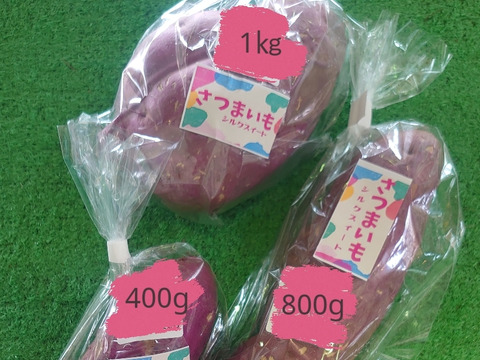 できたよ❗🍠🍠シルクスイート🍠🍠１㎏⭐秋の甘いやつ♥大小サイズ込