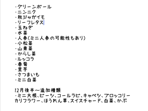 ナチュラルシーズンBOX+