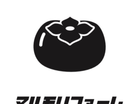 【冬ギフトお歳暮用！】長生き次郎柿『長寿郎』大きい3Lサイズ6玉入り