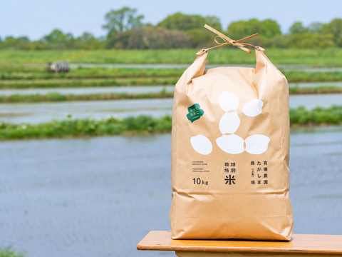 特別栽培米を農家よりお届けします。冷めても美味しい　郷のこめ9kg（おまけ有） R8産新米〈受賞歴多数〉 特別栽培米ふっくりんこ玄米10kg（10kg×1袋