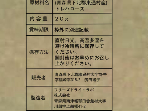 【いちご農家直送】青森県産夏秋いちごジャムアイス１２個&フリーズドライいちご固形セット【ギフトにも】