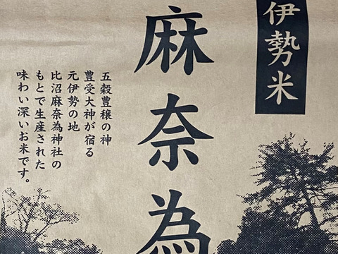 【令和6年新米】♣️農家の忘れられない味　コシヒカリ「極み」数量限定！
京都・京丹後峰山産　
特別栽培米　玄米　5㎏（希望者精米無料）