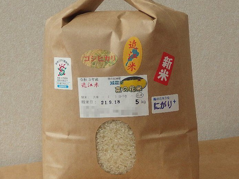 菜の花緑肥栽培✢菜の花米✢近江米コシヒカリ☆《にがり》ミネラルで旨味アップ☆令和3年産☆5kg☆白米