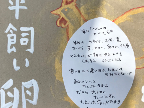限定販売✨菊池の平飼い有精卵🥚
あっさり美味しい！！（２０個入り）✨