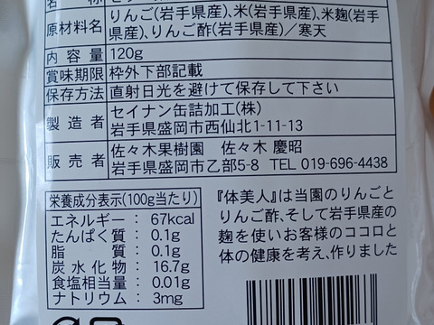 りんごジュース＆りんごゼリーセット10袋】熨斗対応可