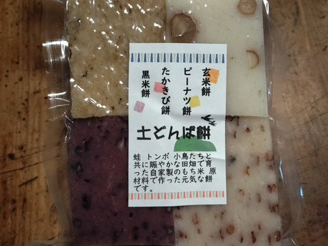 農家魂♥土どんぱ餅♥4種類詰合せ　8枚入300ｇ×4パック