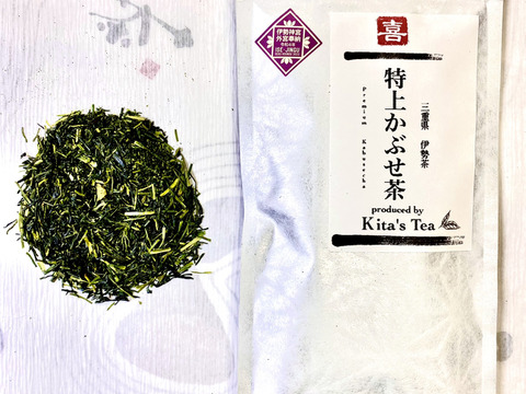 2023【伊勢神宮奉納茶】特上　かぶせ茶　茶葉100g入り3袋